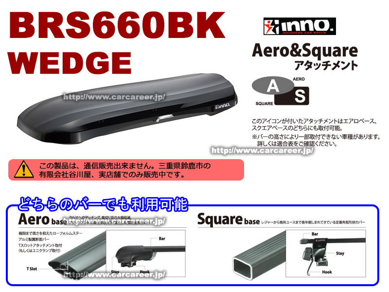 inno BRS660BK