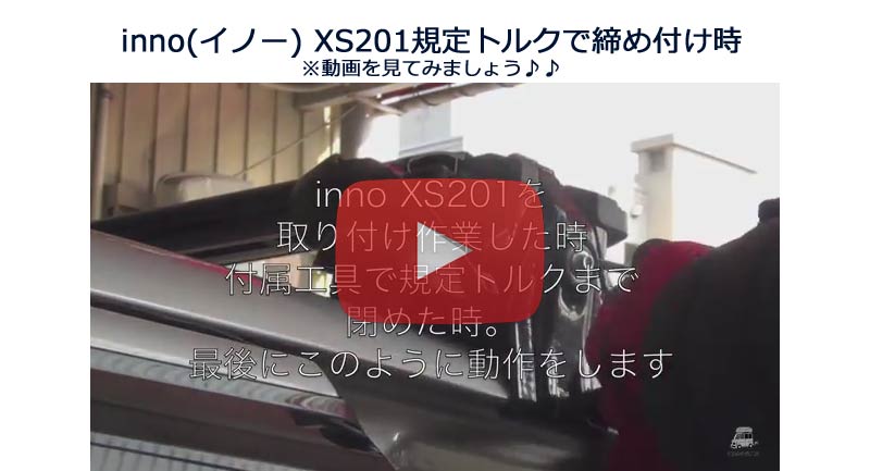 inno XS201動画