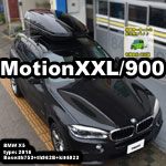 THULE Motion XXL(900)