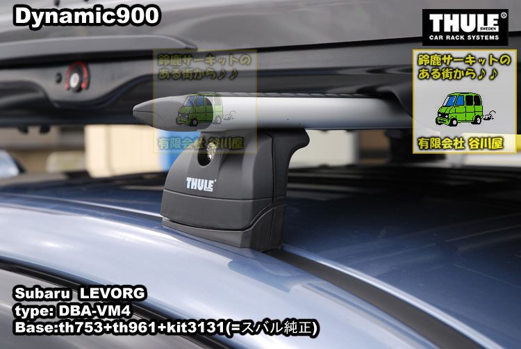thule Dynamic900 levorg