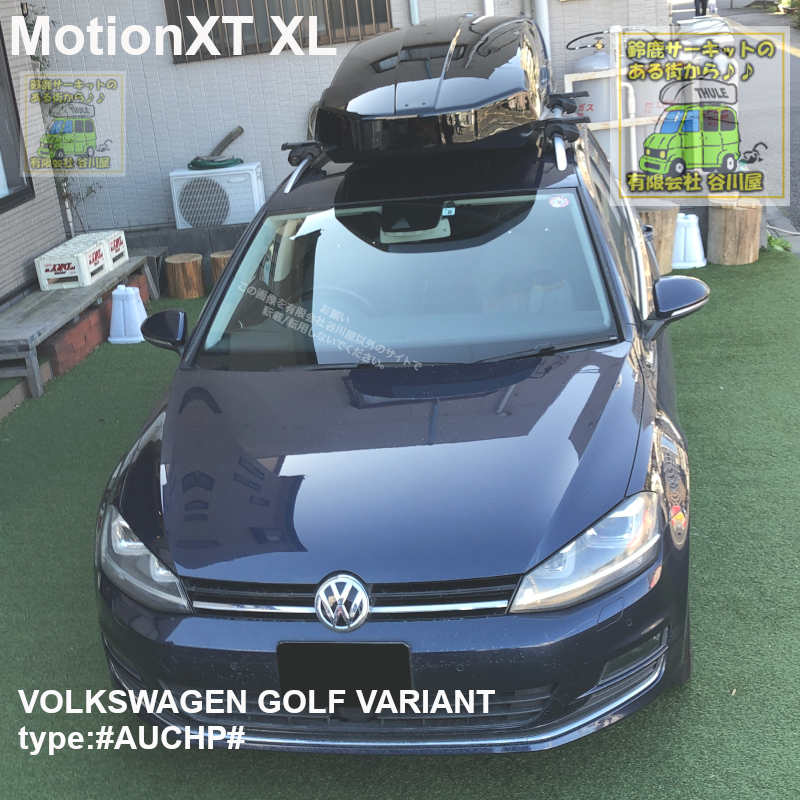 VW:ゴルフ:7：ヴァリアント #AUCHP#系