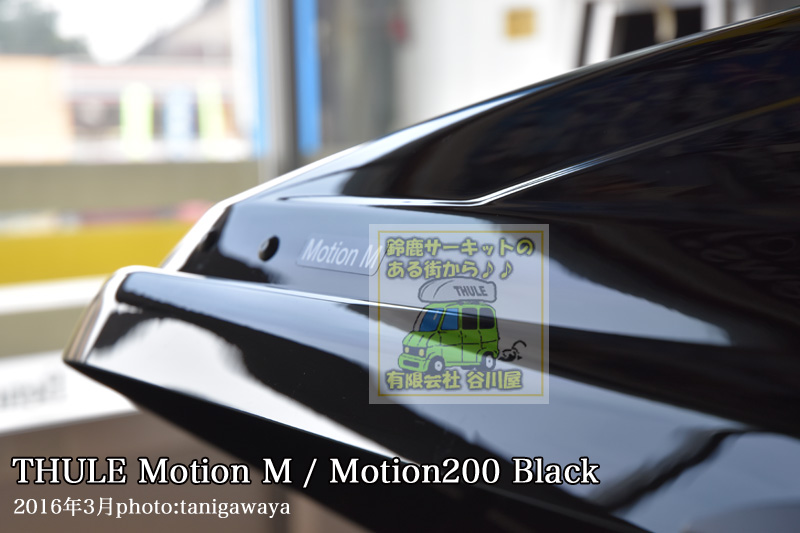 thule motion M / motion 200