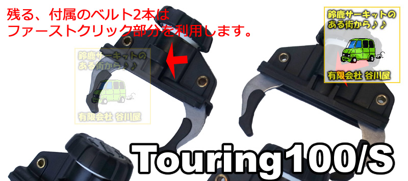 thule touring s/100