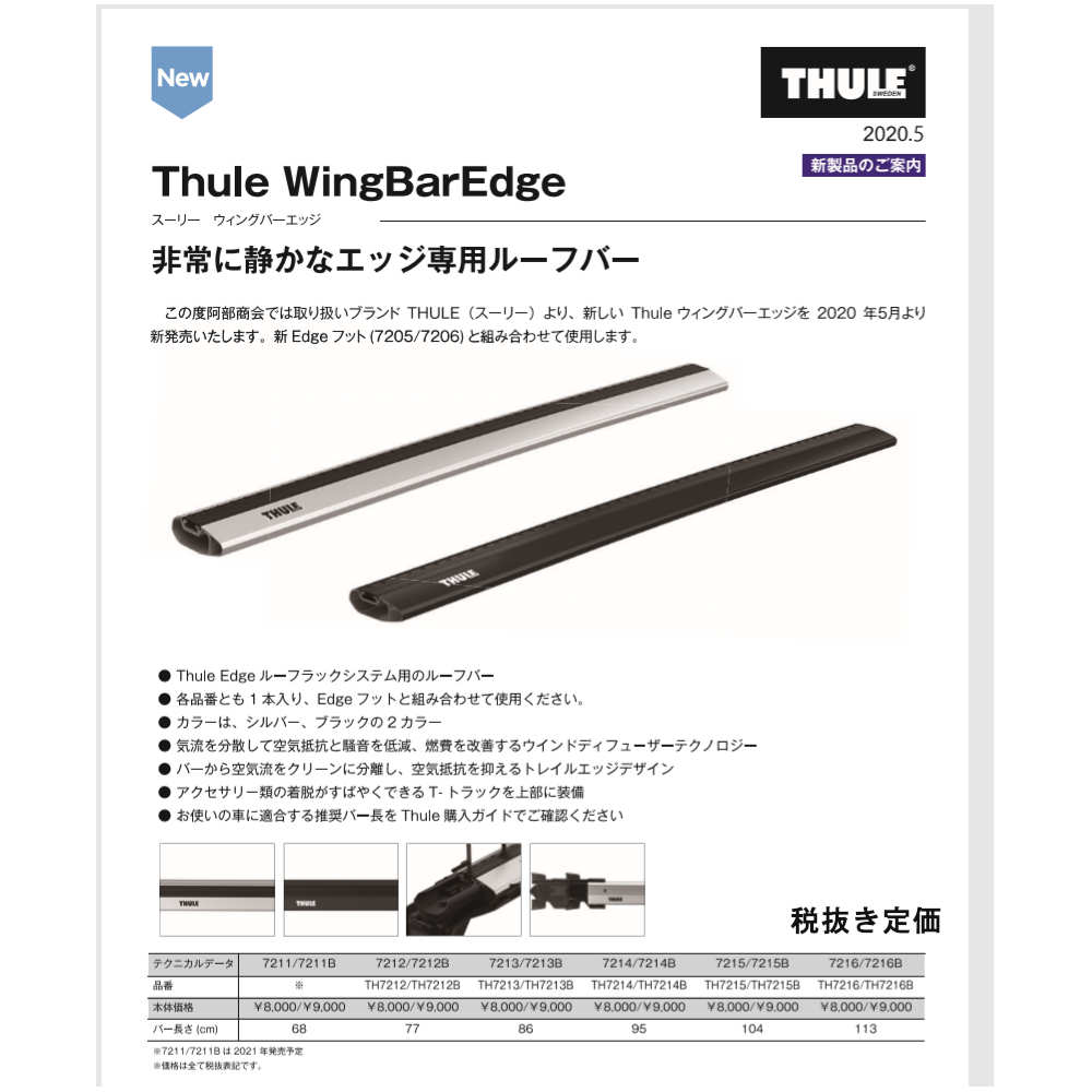 thule wingbarEvoEdge