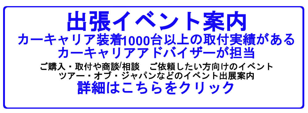 THULEスーリー商品一覧：ベースキャリアパーツ | カーキャリアガイド【公式】