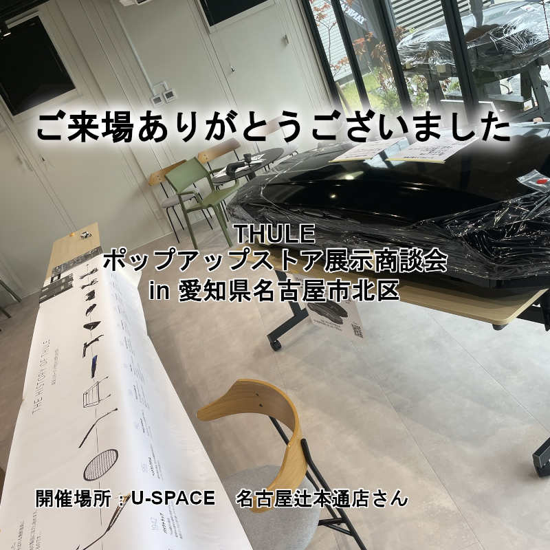 展示会