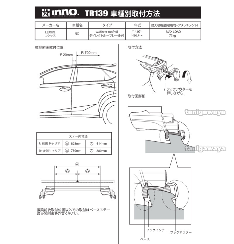 取付説明