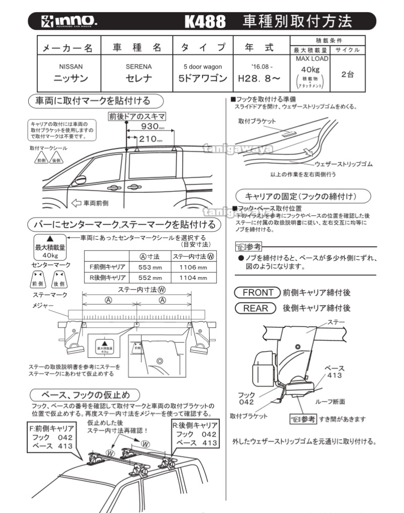 自動車部品 oi-trading 日産 セレナ C27系 / ハイウェイスター 2016年6