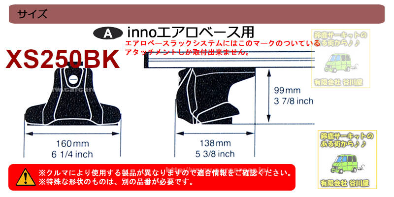 inno xs250bk