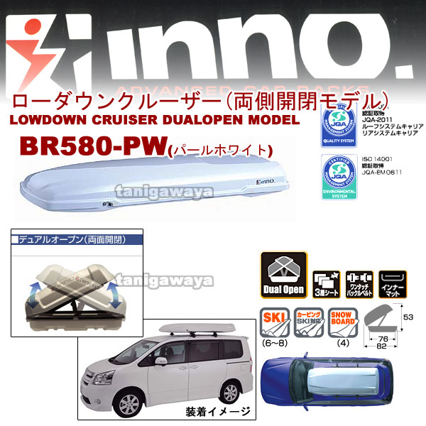 完売】BR580-PWルーフボックス340L:ローダウンクルーザー(両側開閉