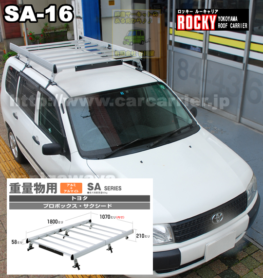 Rocky SA-16トヨタポロボックス・サクシード車両型式:NCP50系専用業務
