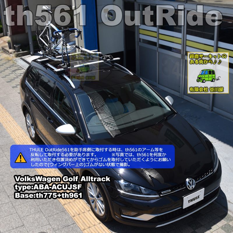 THULE outride561 キャリア