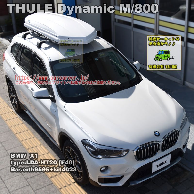 THULE Dynamic M/800ホワイト限定モデルをBMW X1ダイレクト ...