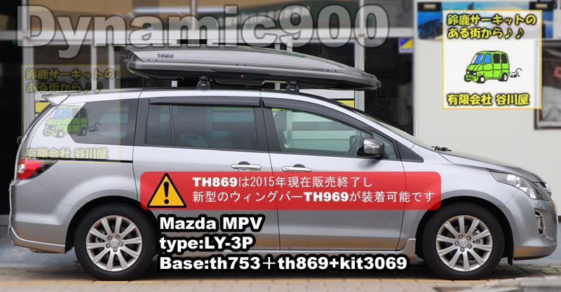 LY3P MPV THULE キャリアセット 753-3069-969 - パーツ