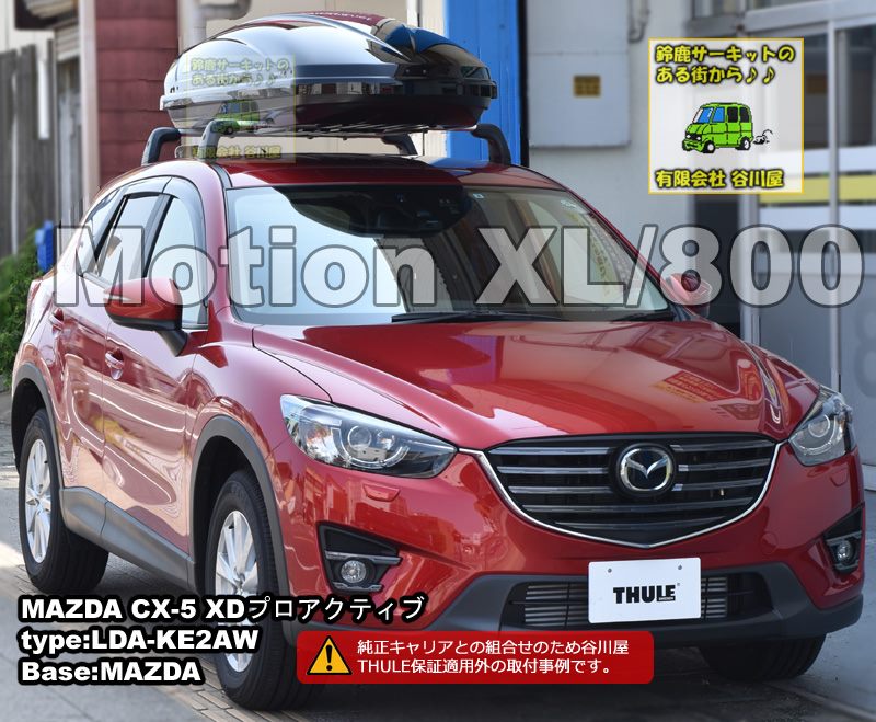 ルーフボックス Mazda Cx 5特集 カーキャリア ルーフキャリア取付