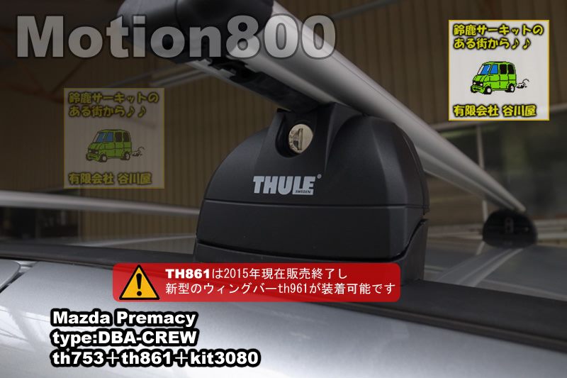 thule motion800