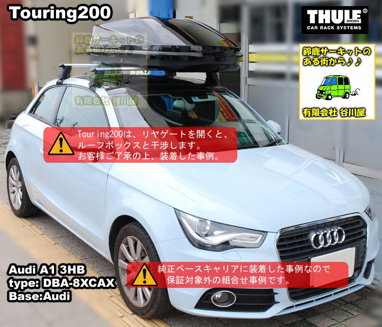 THULE th6342-1 Touring200 Black を Audi A1 DBA-8XCAX系 の純正 ...