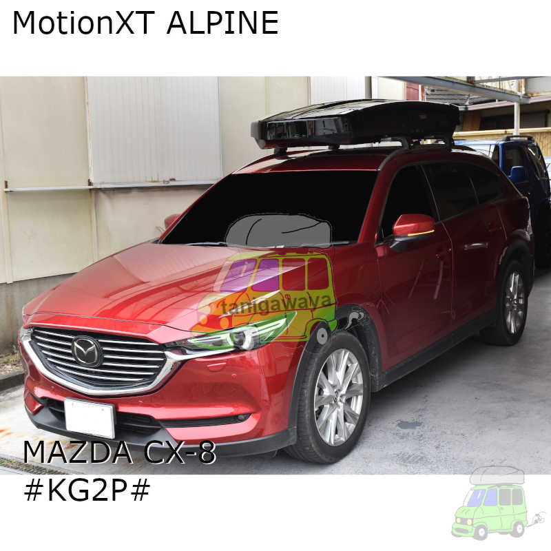 THULEルーフボックス MotionXT ALPINEをマツダCX-8 #KG2P#系にウイング ...