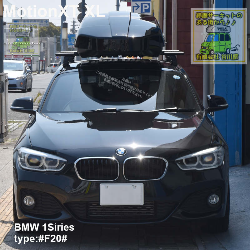 ルーフボックス | BMW 1シリーズ特集 | カーキャリア/ルーフキャリア