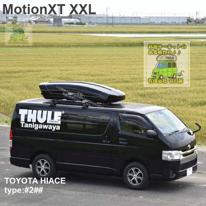 THULE MotionXT XXLブラックをトヨタハイエース ロングボディー標準 ...