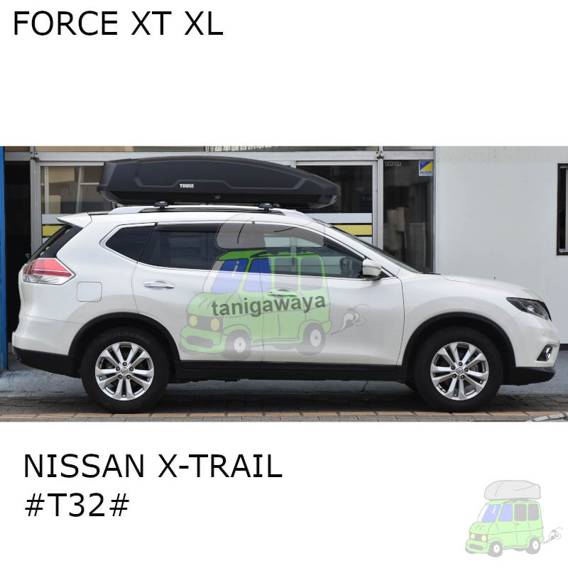 Thule Forcext Xlを日産エクストレイル T32 系に取付した事例の紹介