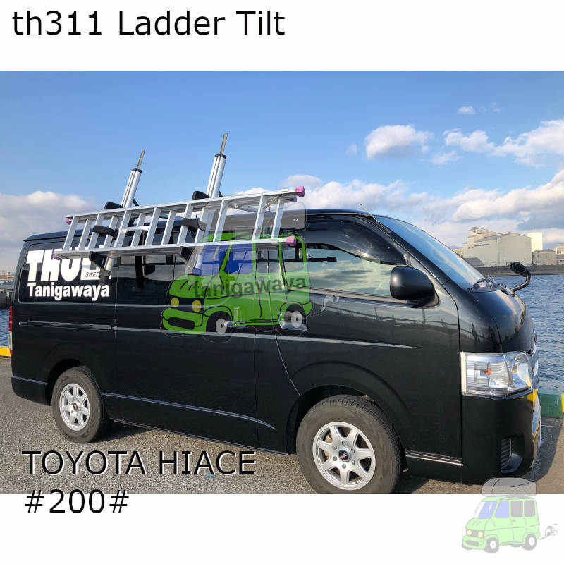 THULE th311ラダーチルトをトヨタハイエース200系に取付事例の紹介 ...