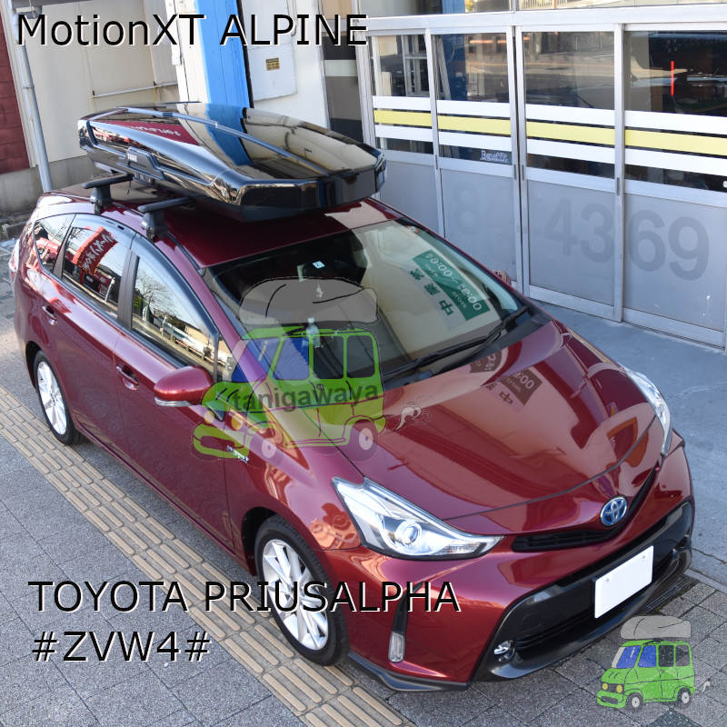 THULE MotionXT ALPINEをトヨタプリウスアルファ#ZVW4#系に取付事例の