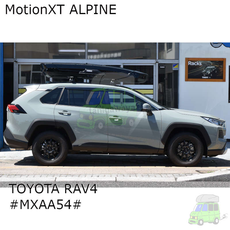 THULEルーフボックス MotionXT ALPINEをトヨタRAV4 #AXAH5#/MXAA5#に 