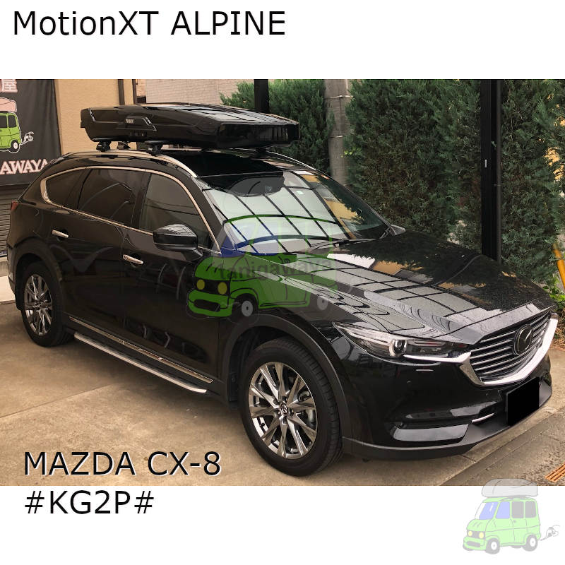 THULEルーフボックス MotionXT ALPINEをMAZDA CX-8 #KG#に取付した事例 ...