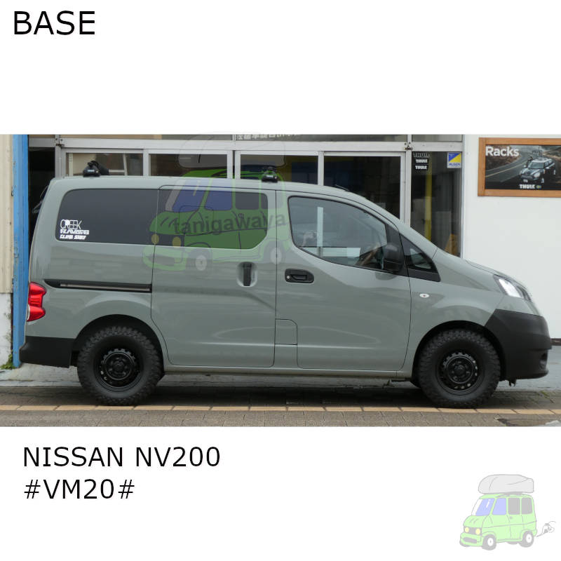 THULE ベースキャリアを日産 NV200 #M20#系 に取付事例の紹介 カーキャリアガイド【公式】