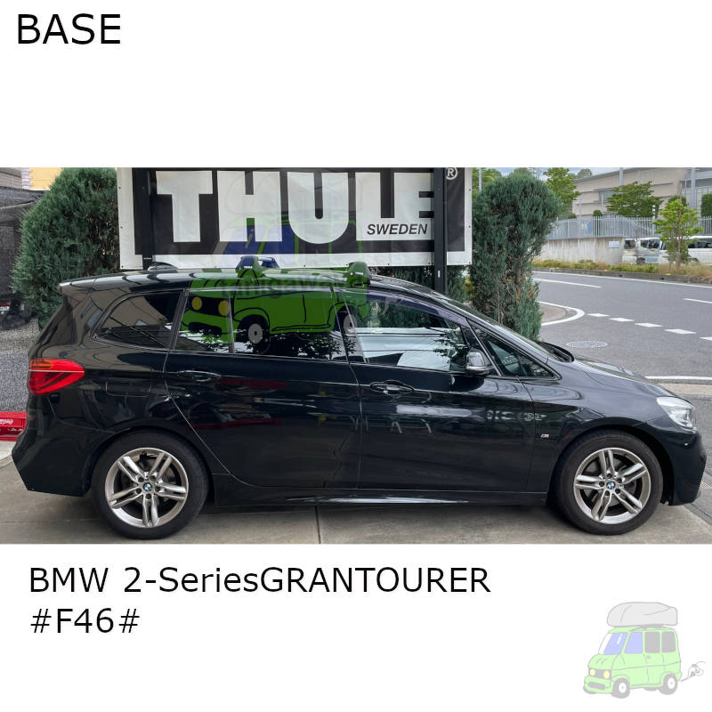 BMW2シリーズグランツアラー[F46]系