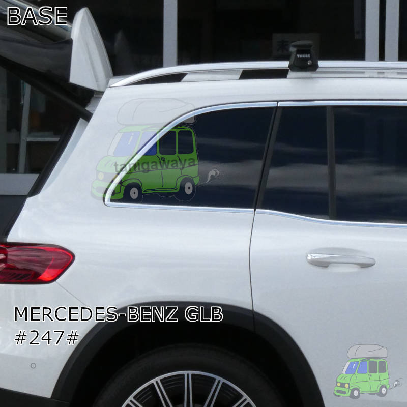 Mercedes-Benz GLB #247#系