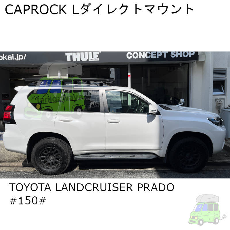 トヨタ ランクルプラド150系