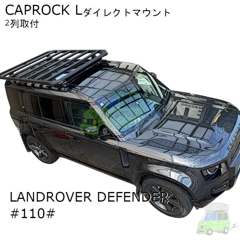 LANDROVER DEFENDER110系