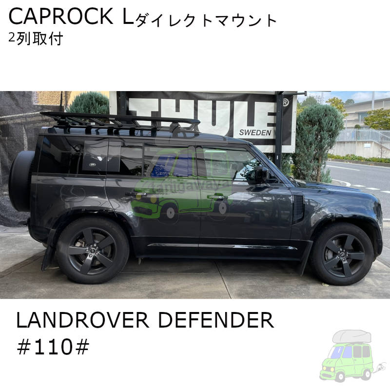 LANDROVER DEFENDER110系