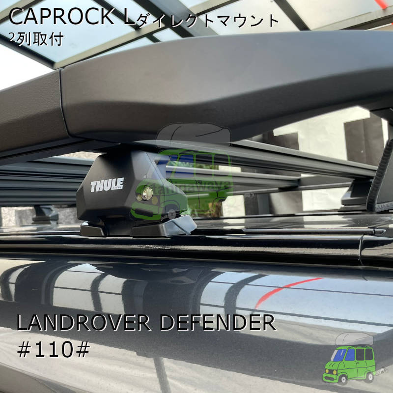 LANDROVER DEFENDER110系