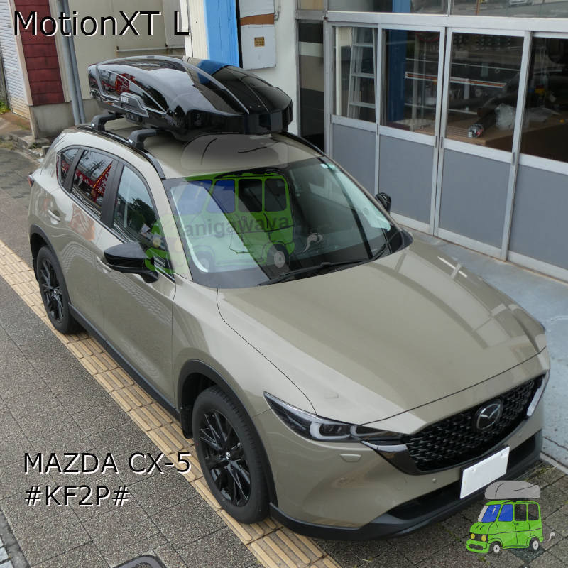 ルーフボックス | Mazda CX-5特集 | カーキャリア/ルーフキャリア取付写真集カーキャリアガイド【公式】