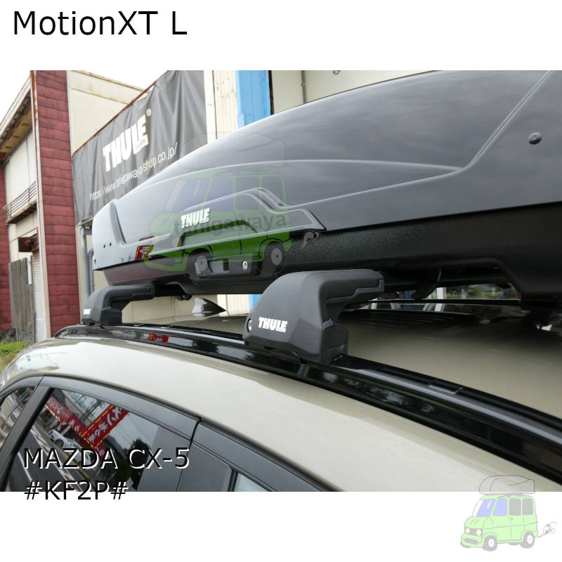 THULEルーフボックス MotionXT Lをマツダ CX-5 #KF#系 THULE(th7206系)ベースキャリアに取付事例の紹介 カーキャリア ガイド【公式】