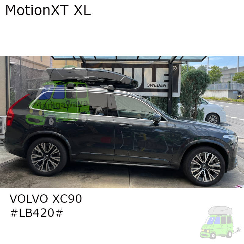 VOLVO XC90 #LB420#系