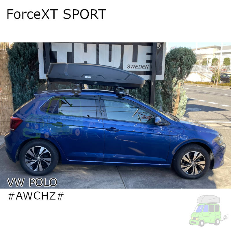 有限会社谷川屋さいたま出張所] THULEルーフボックス ForceXT SPORTをVW ポロ #AW# THULEベースキャリアに装着事例の紹介  カーキャリアガイド【公式】