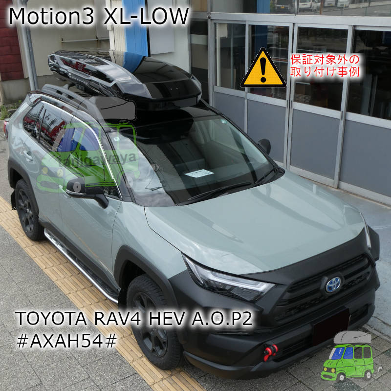 トヨタ RAV4 HEV ADVENTURE OFFROAD PACKGE2 #AXAH54#系