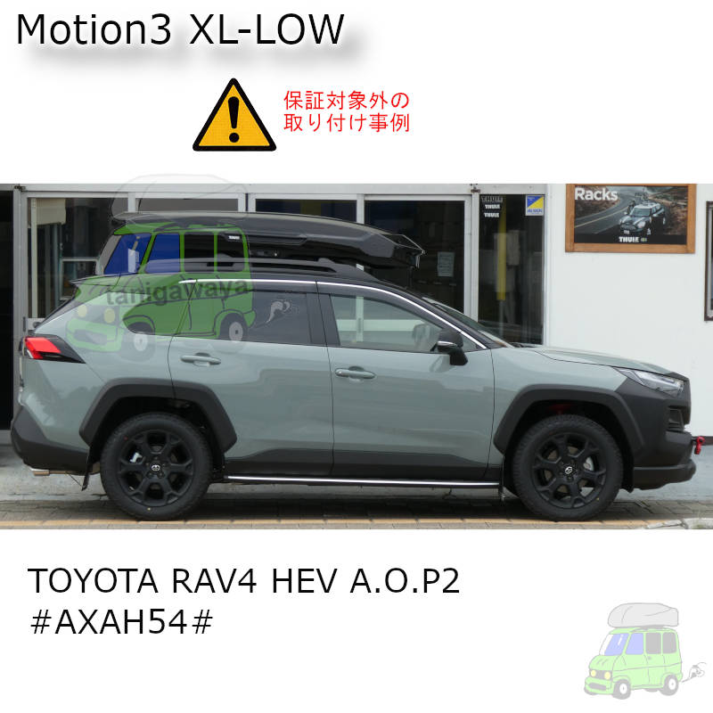 トヨタ RAV4 HEV ADVENTURE OFFROAD PACKGE2 #AXAH54#系