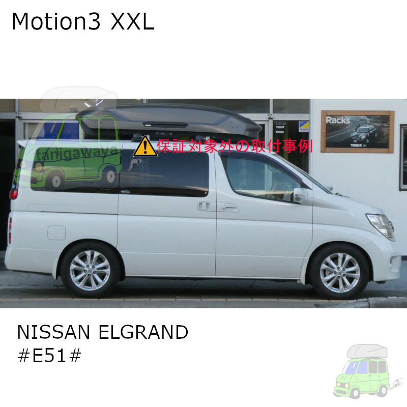 日産 エルグランド #E51#