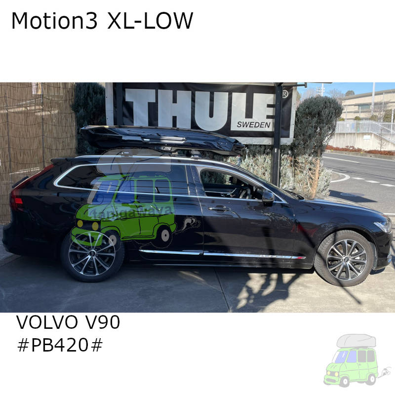 VOLVO V90 #PB420#系