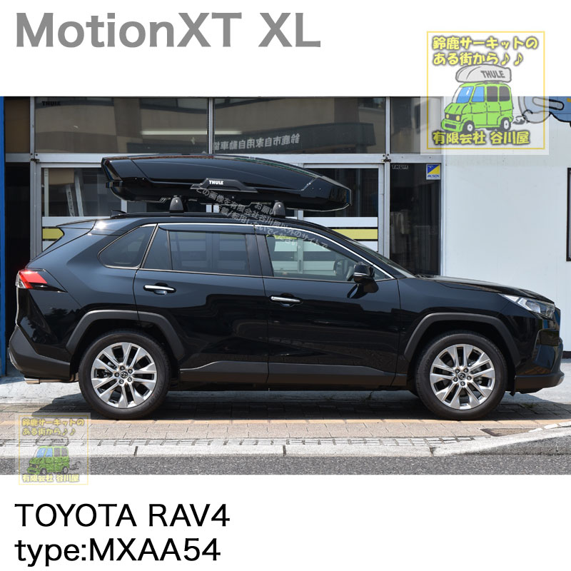 Thule Motionxt Xlブラック をトヨタrav4 Mxaa54系に トヨタ純正ベースキャリアに取付した事例の紹介