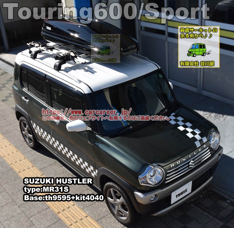 Touring600/Sport