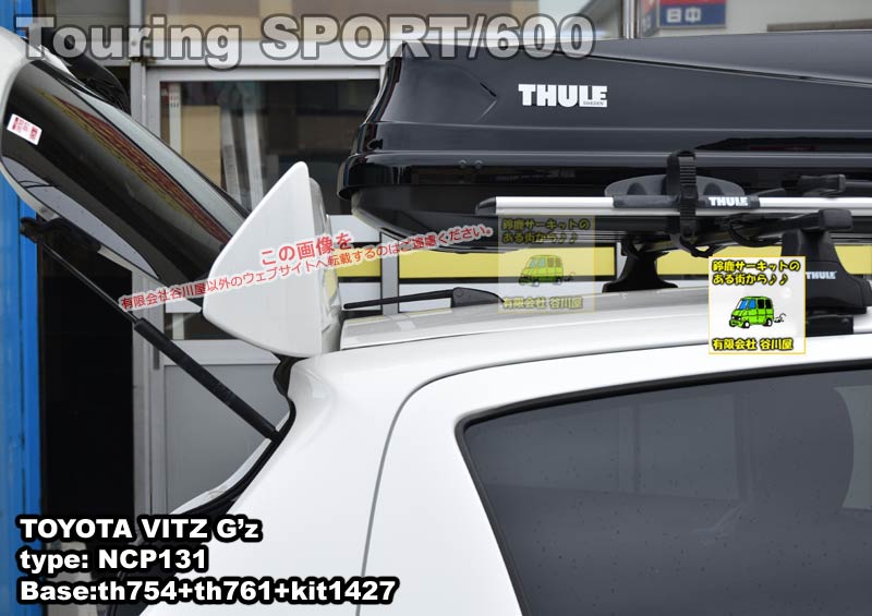 THULE Touring600/Sportブラック をトヨタ ヴィッツ NCP131系 THULE
