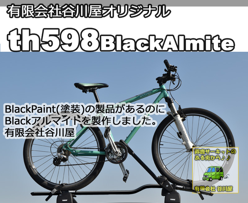 THULE 598 プロライド　ProRide ブラック　サイクルキャリア　新品