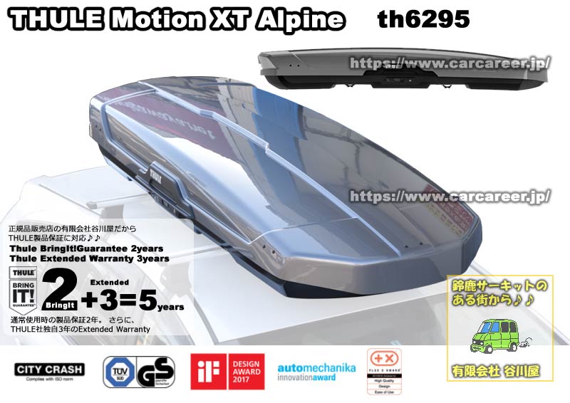 THULE th6295 MotionXT Alpineチタン [正規輸入品保証付] モーションXT