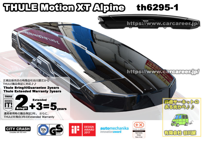 THULE th6295-1 MotionXT Alpineブラック [正規輸入品保証付